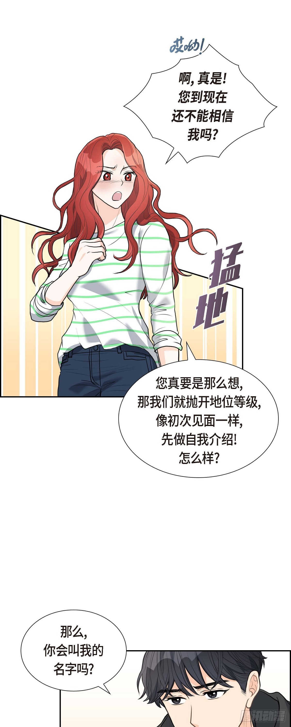 05 我不能就这样错过-第5话