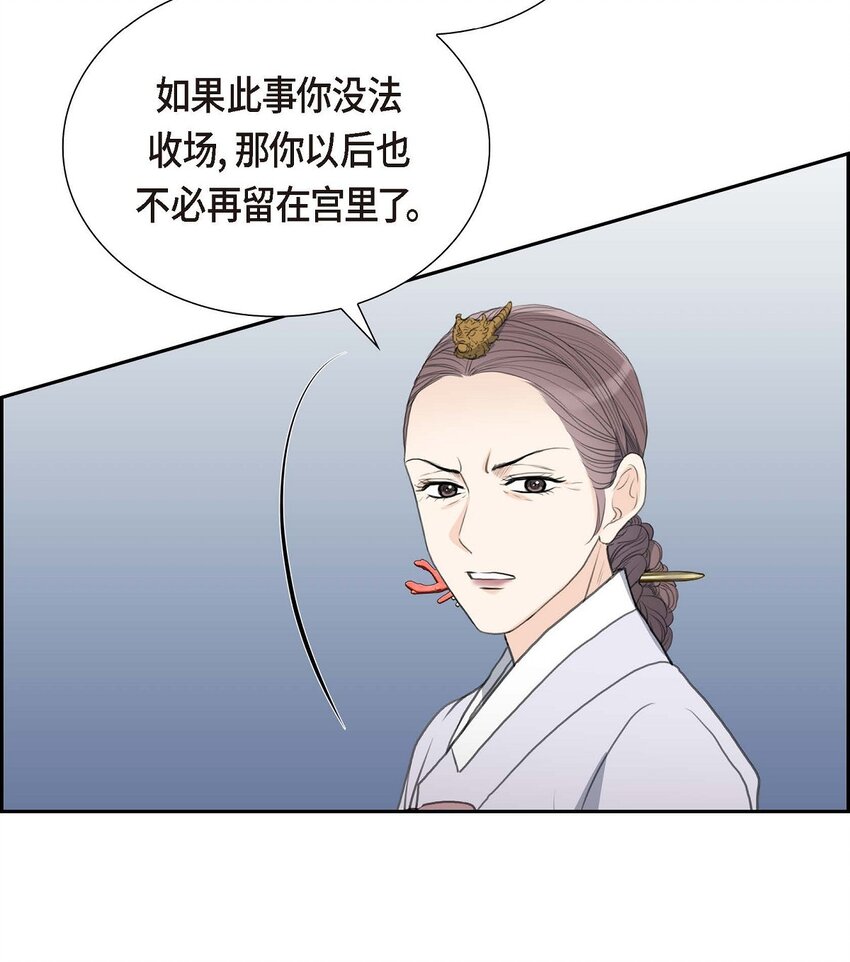 51 你非得这么惹我(1/2)-第51话