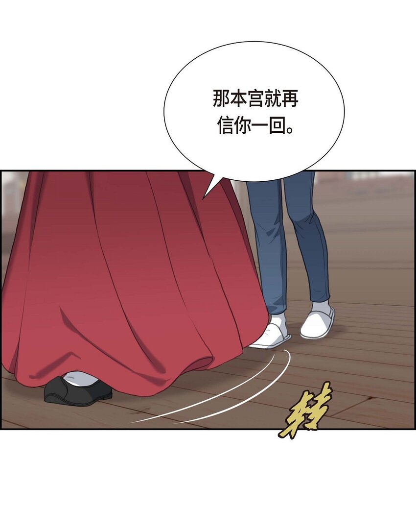 51 你非得这么惹我(1/2)-第51话