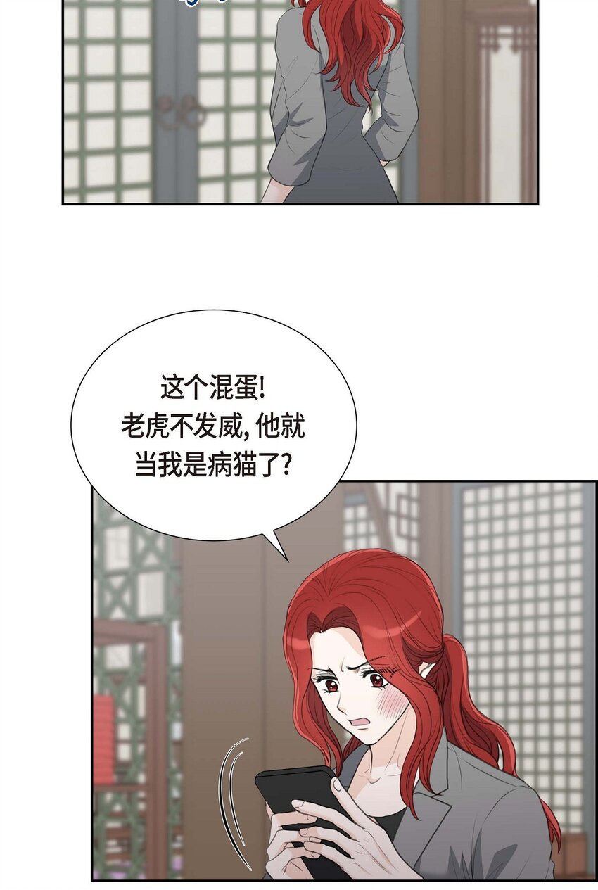 51 你非得这么惹我(1/2)-第51话
