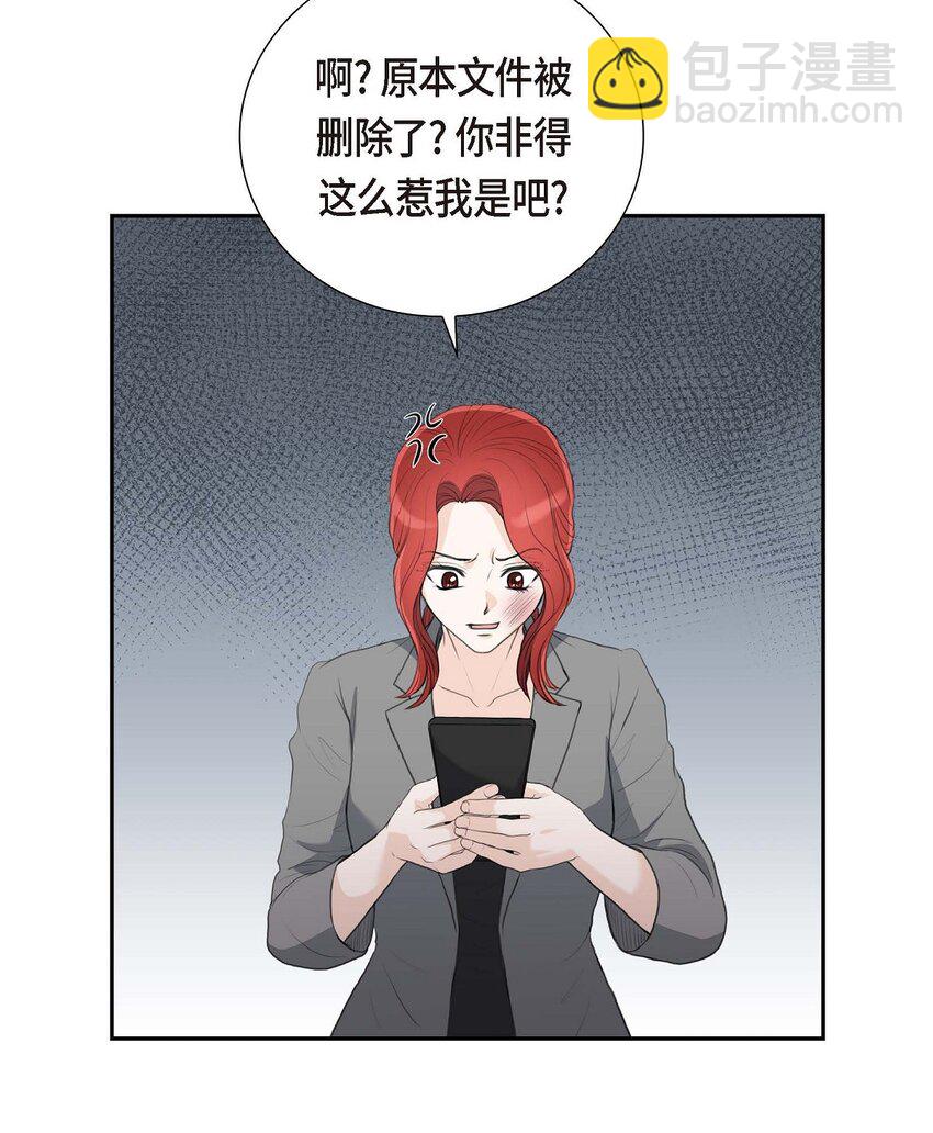 51 你非得这么惹我(1/2)-第51话