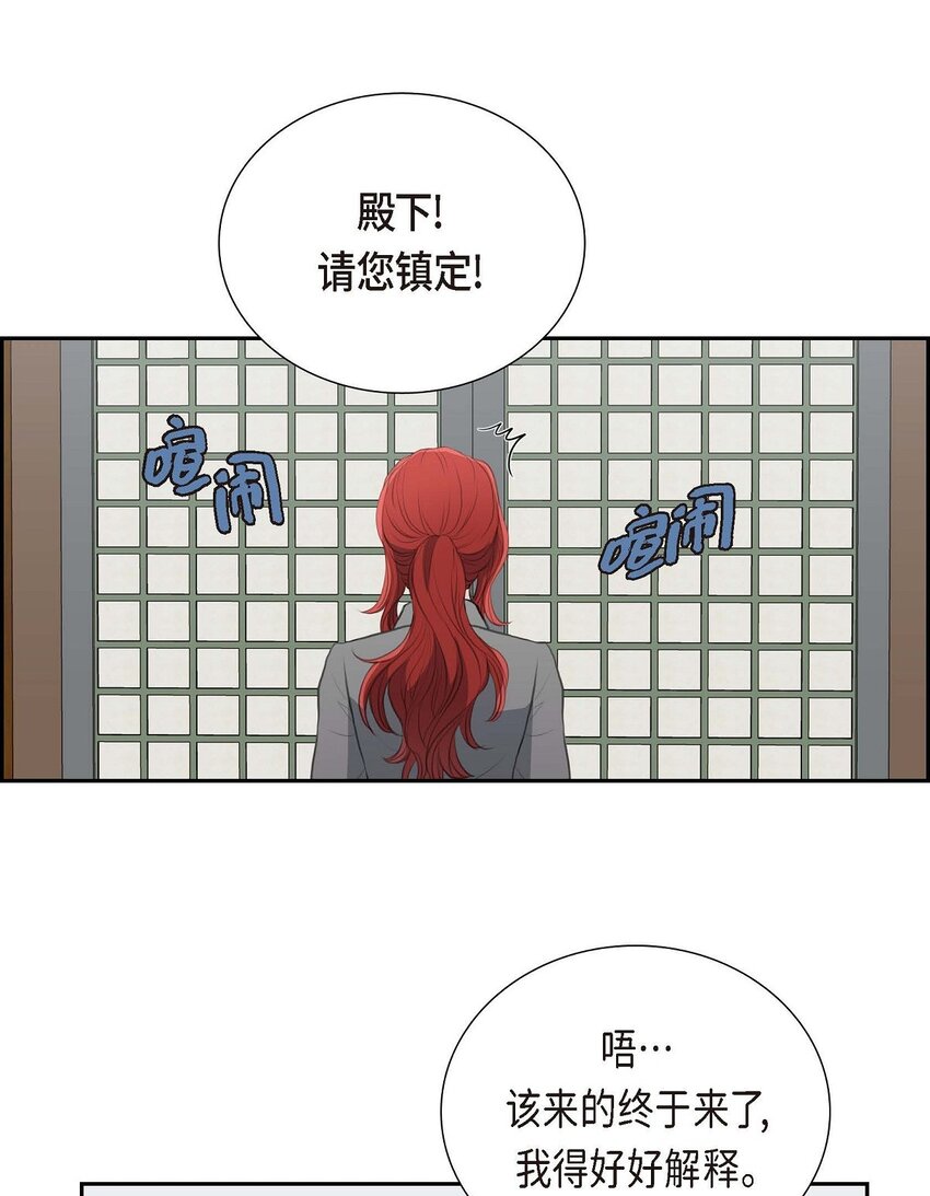 51 你非得这么惹我(1/2)-第51话