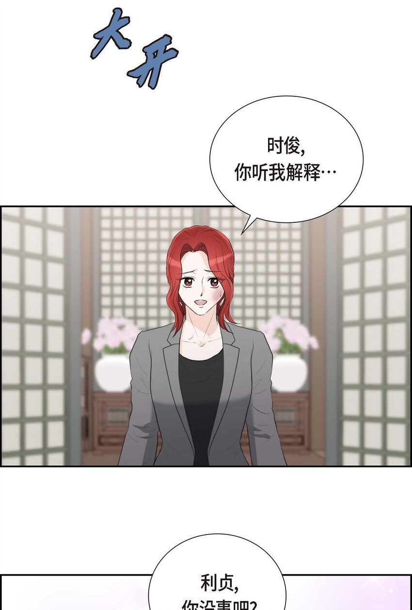 51 你非得这么惹我(1/2)-第51话