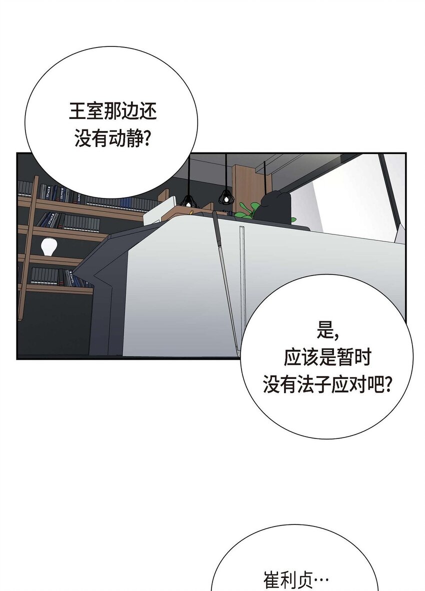 51 你非得这么惹我(1/2)-第51话