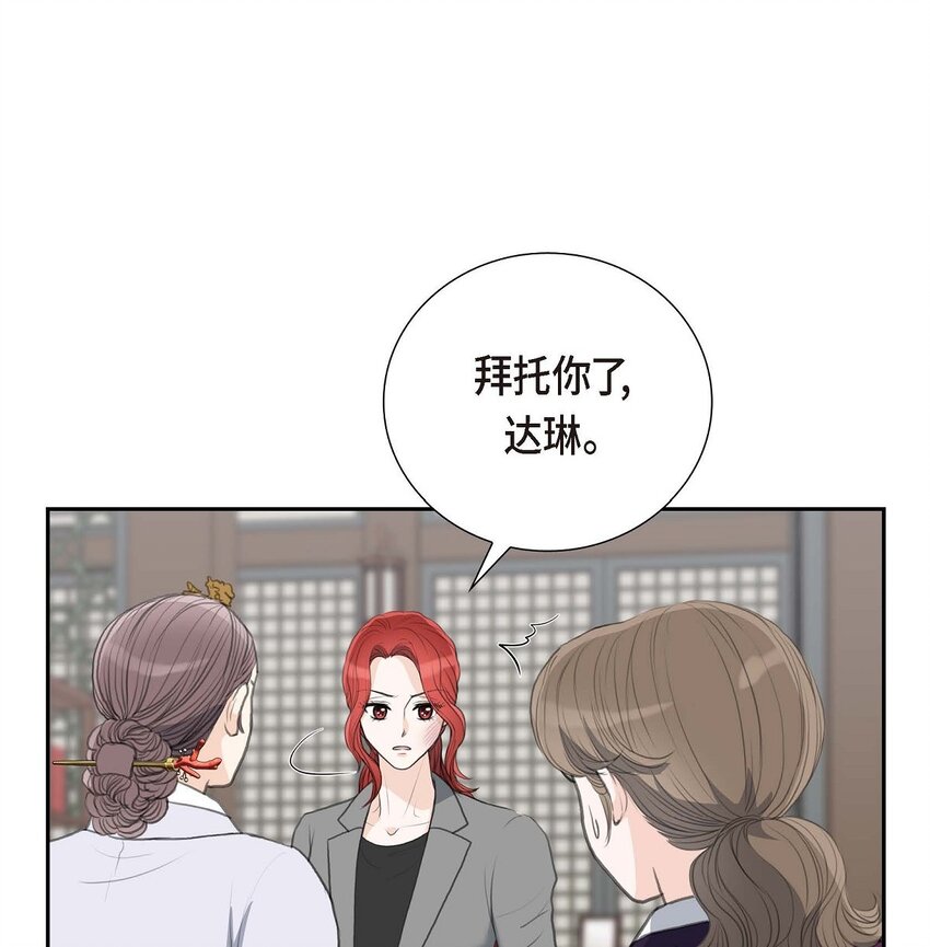 51 你非得这么惹我(1/2)-第51话