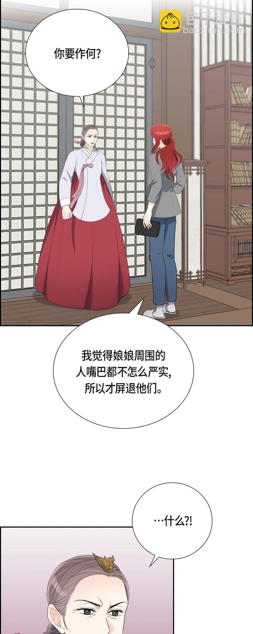 51 你非得这么惹我(1/2)-第51话