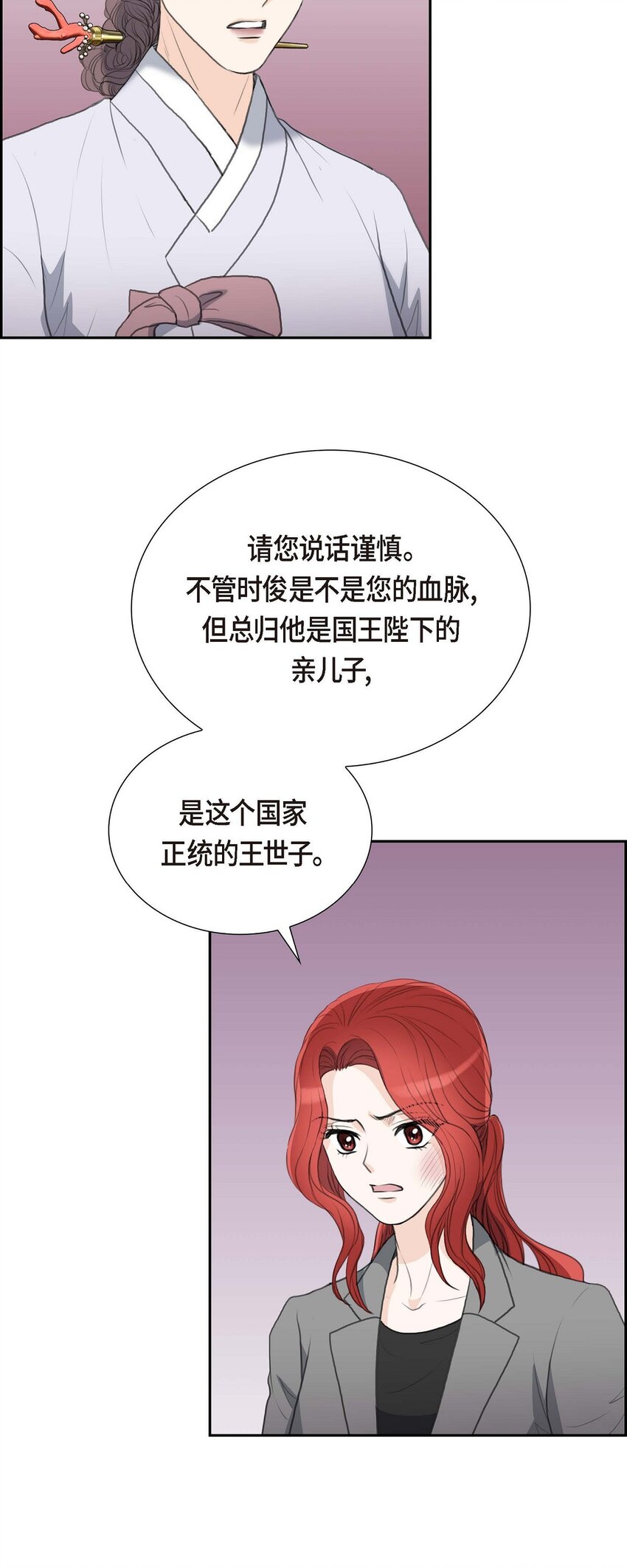 51 你非得这么惹我(1/2)-第51话