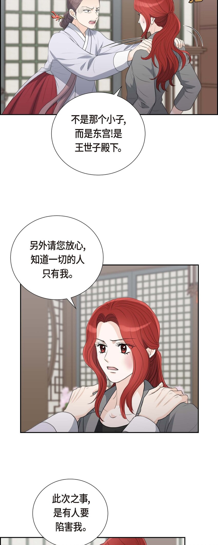 51 你非得这么惹我(1/2)-第51话