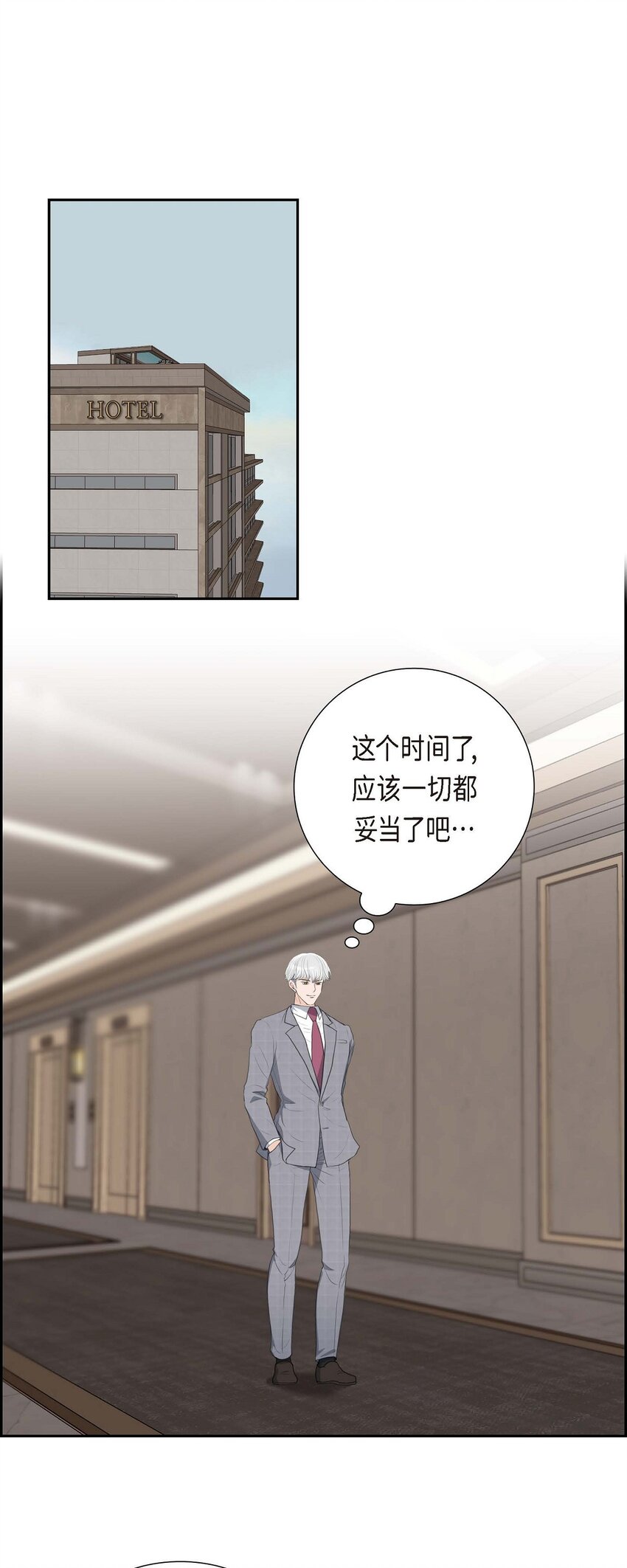 53 一个非常致命的弱点(1/2)-第53话