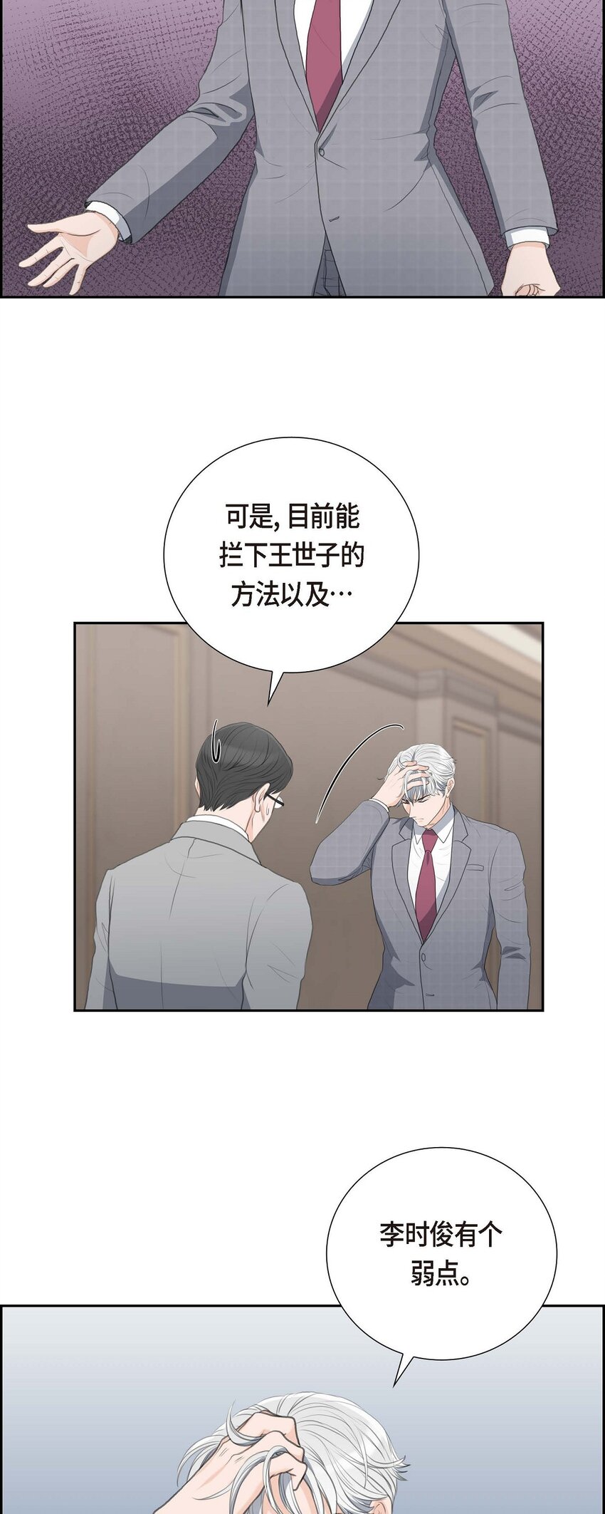 53 一个非常致命的弱点(1/2)-第53话