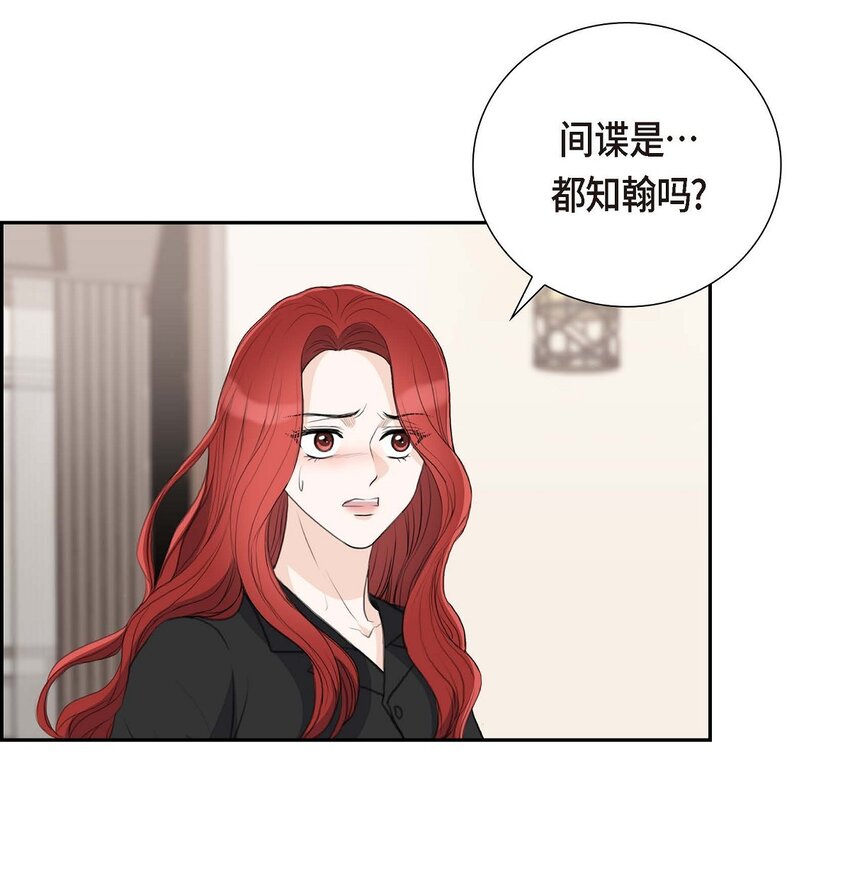 53 一个非常致命的弱点(1/2)-第53话