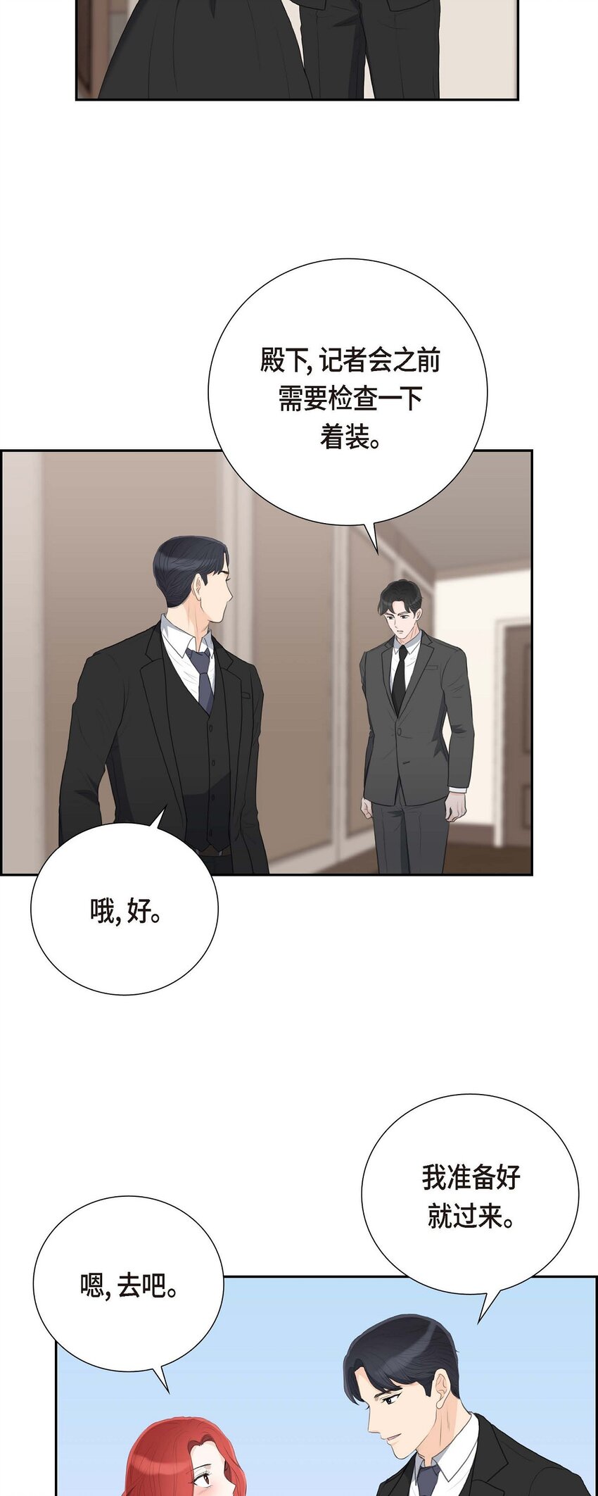 53 一个非常致命的弱点(1/2)-第53话