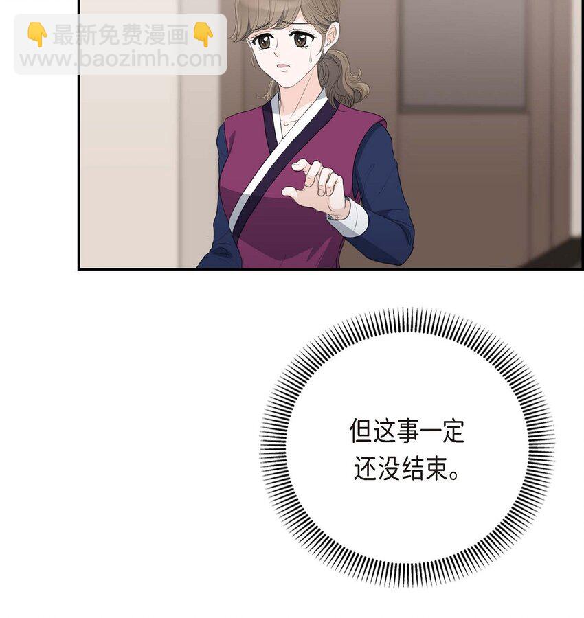 53 一个非常致命的弱点(1/2)-第53话