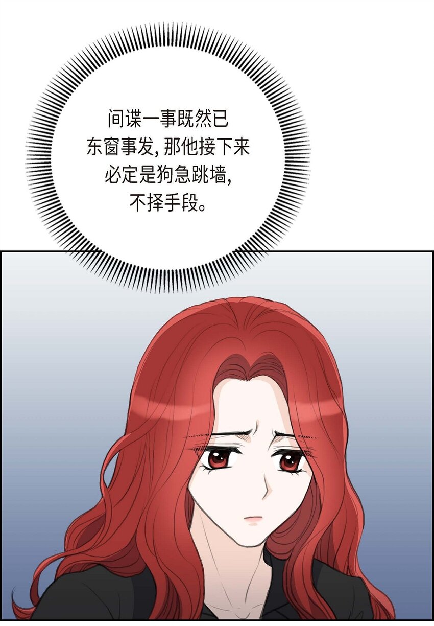 53 一个非常致命的弱点(1/2)-第53话