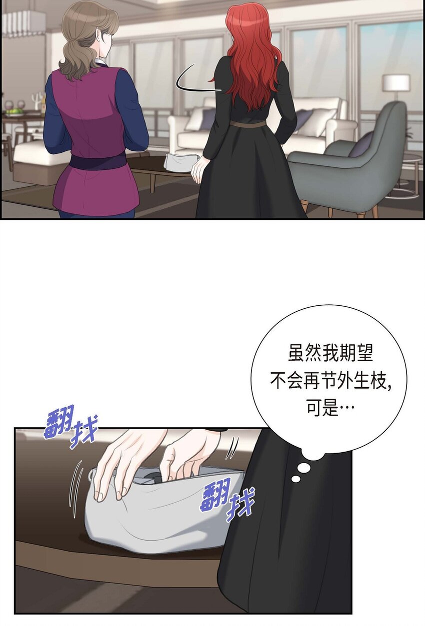 53 一个非常致命的弱点(1/2)-第53话