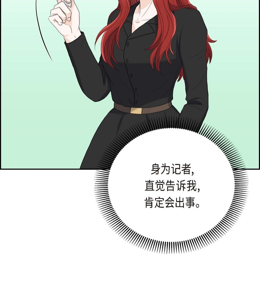 53 一个非常致命的弱点(1/2)-第53话