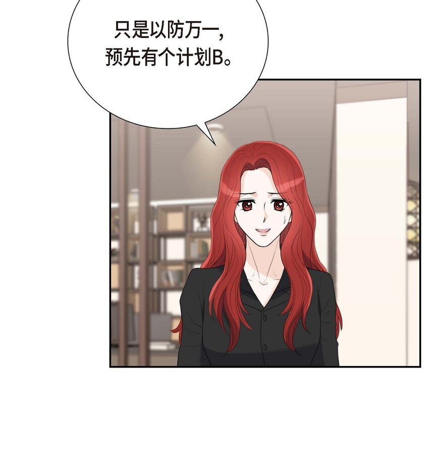 53 一个非常致命的弱点(1/2)-第53话