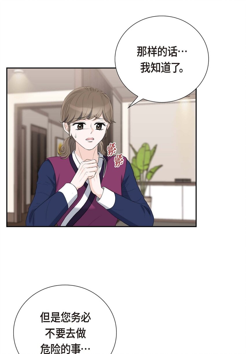 53 一个非常致命的弱点(1/2)-第53话