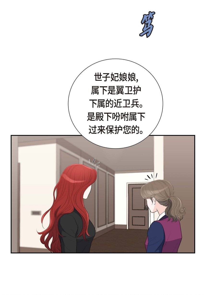 53 一个非常致命的弱点(1/2)-第53话
