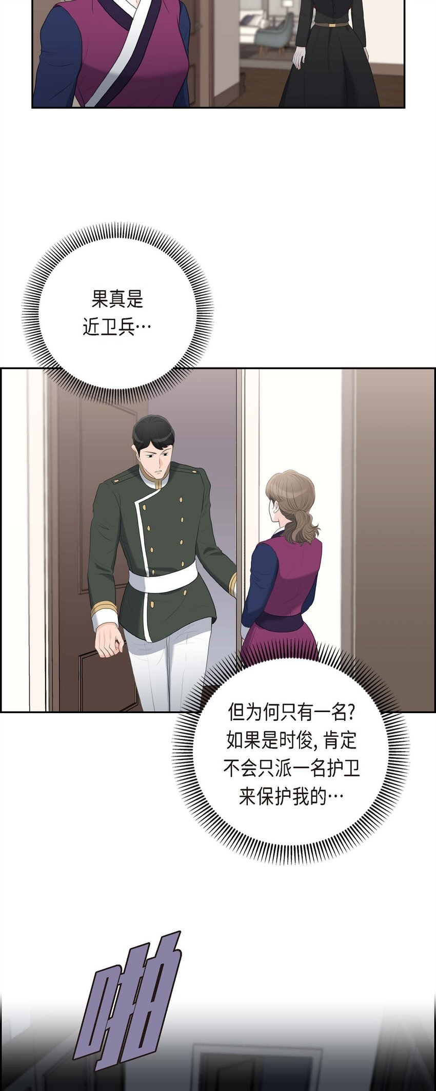 53 一个非常致命的弱点(1/2)-第53话