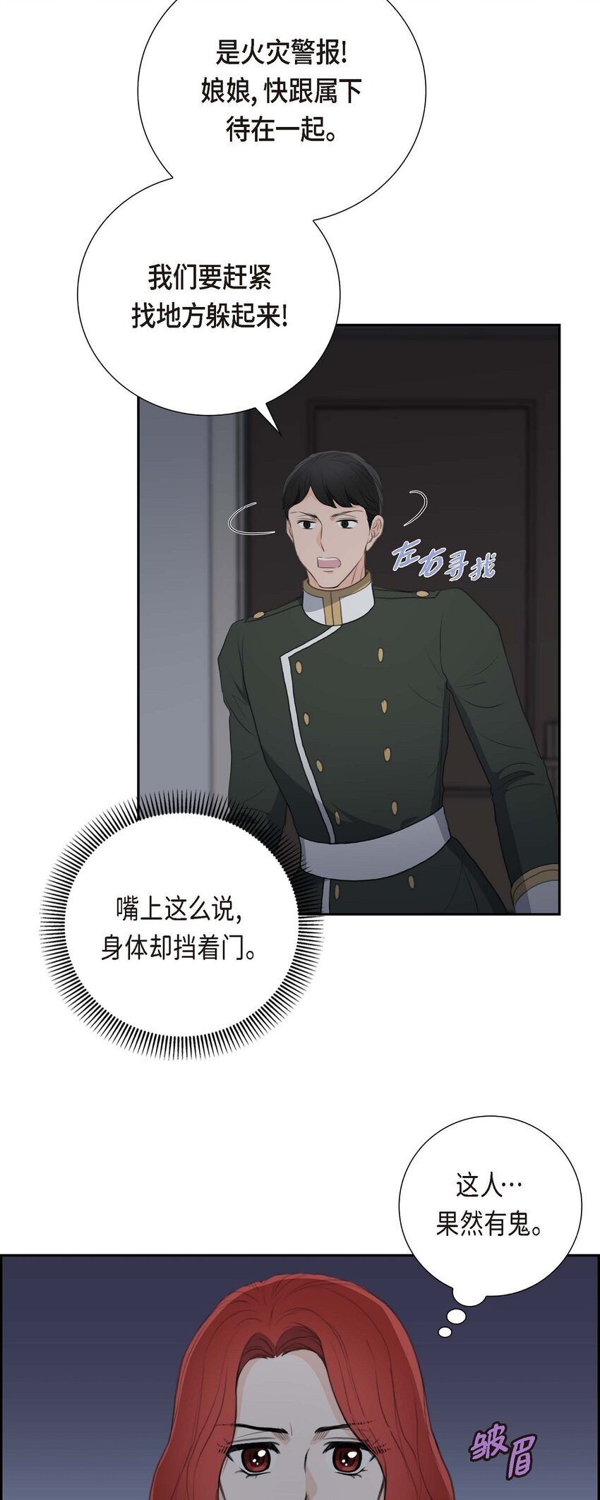 53 一个非常致命的弱点(1/2)-第53话