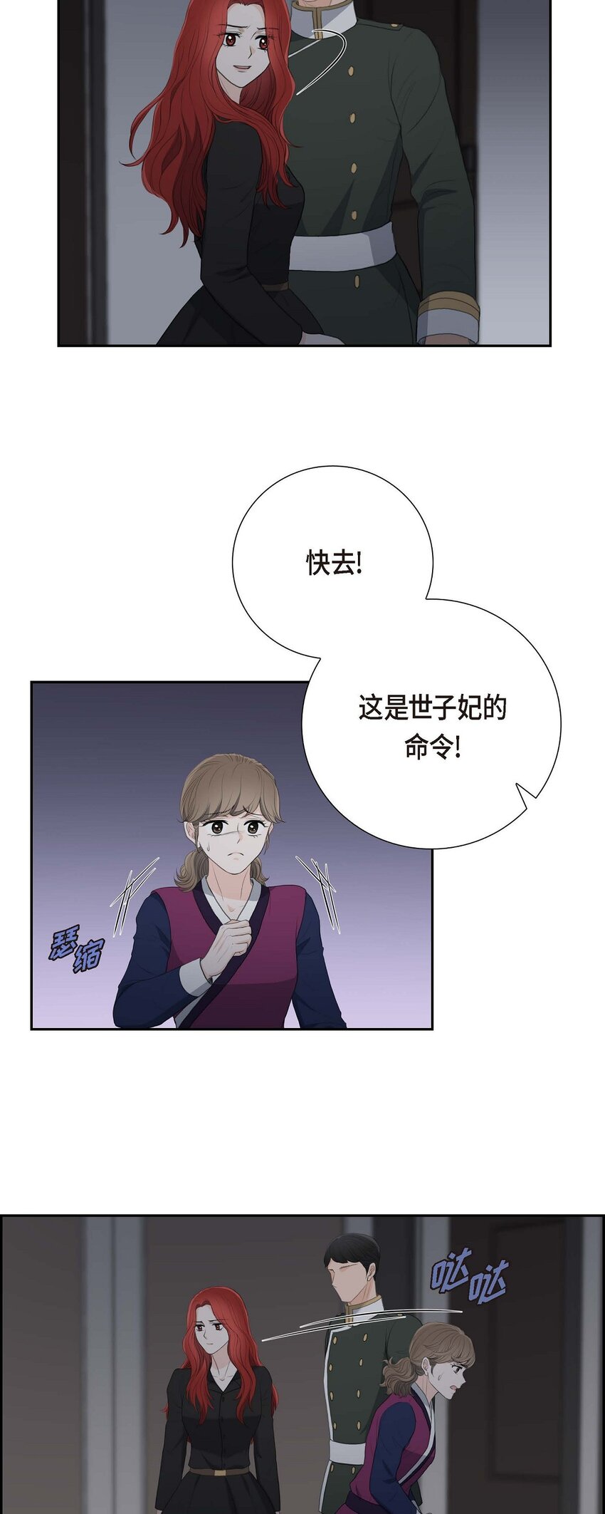 53 一个非常致命的弱点(1/2)-第53话