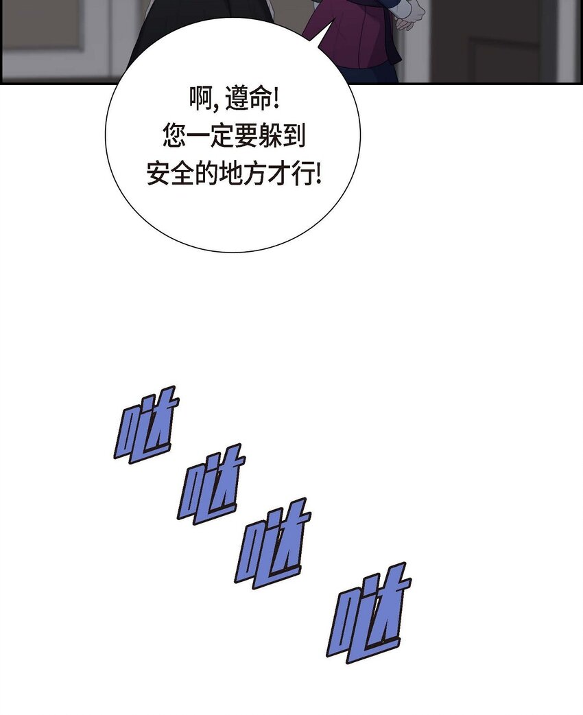 53 一个非常致命的弱点(1/2)-第53话