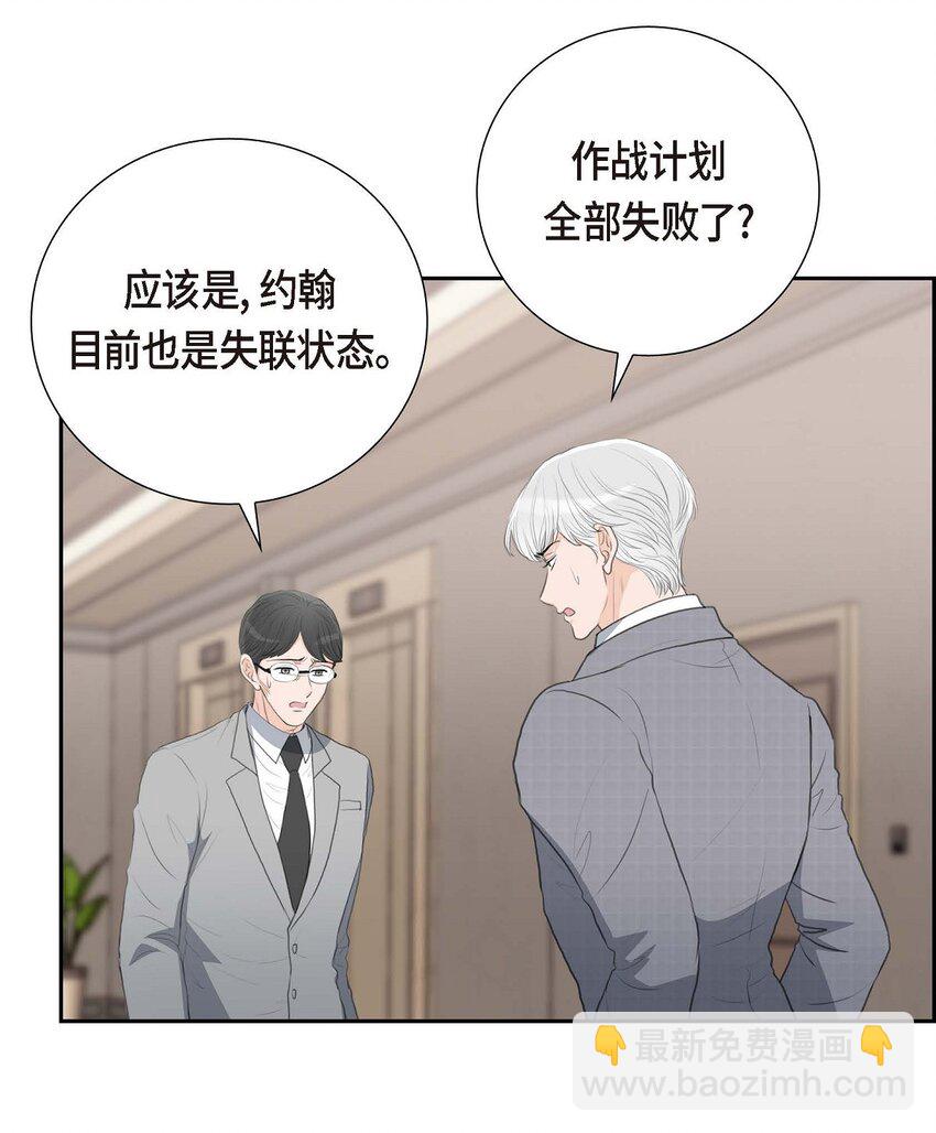 53 一个非常致命的弱点(1/2)-第53话