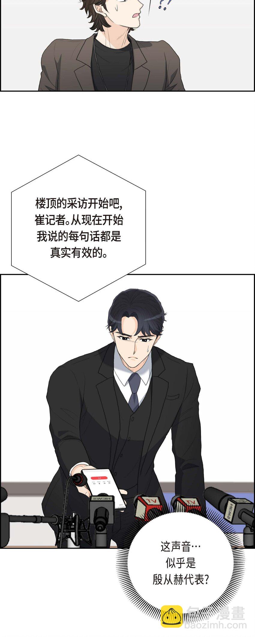55 王世子妃绯闻的录音(1/2)-第55话