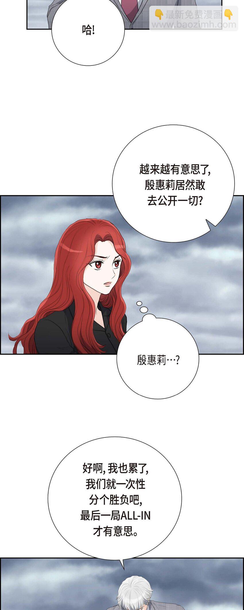 55 王世子妃绯闻的录音(1/2)-第55话