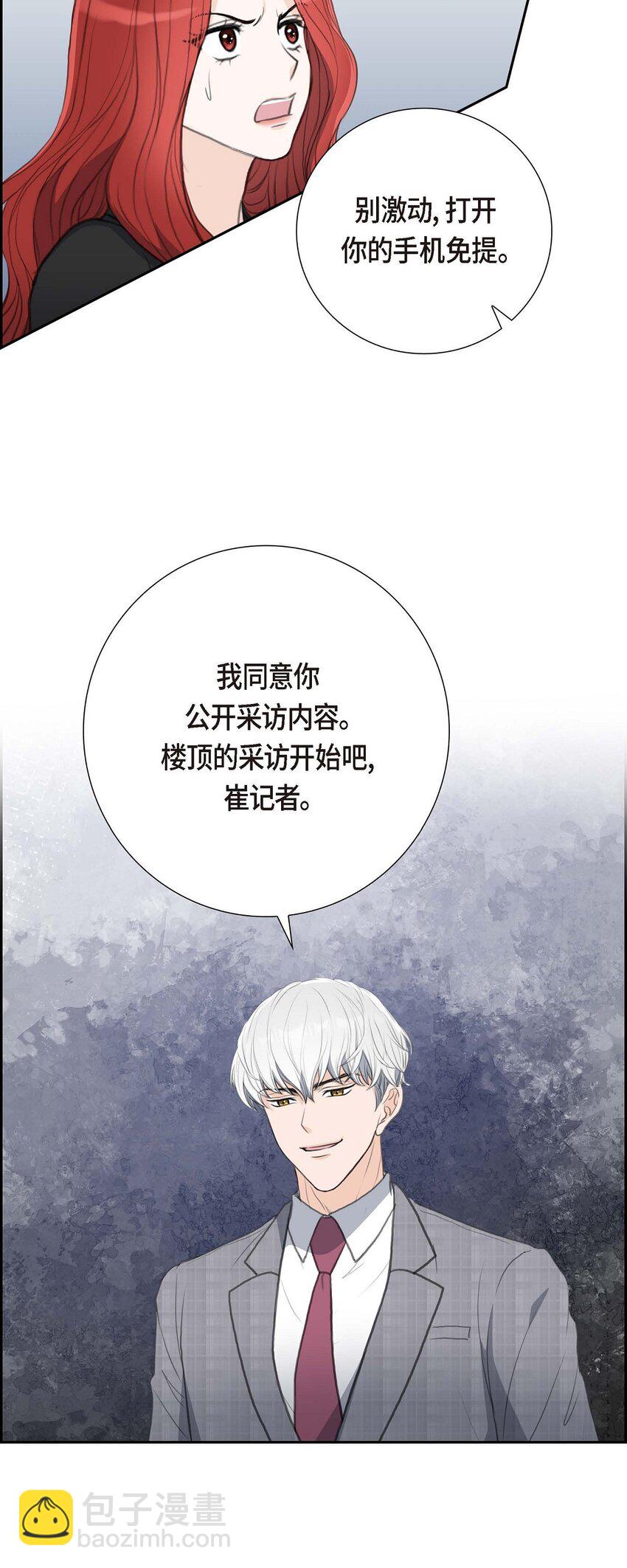 55 王世子妃绯闻的录音(1/2)-第55话