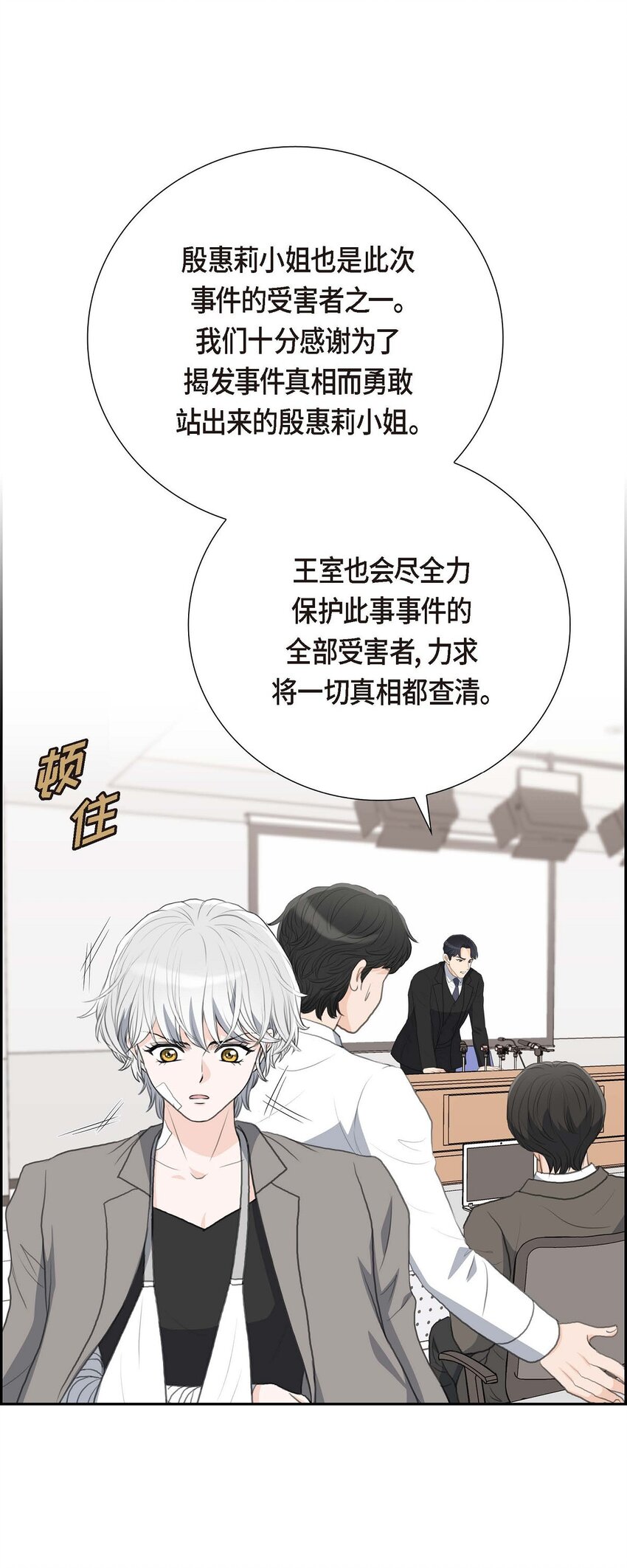 55 王世子妃绯闻的录音(1/2)-第55话