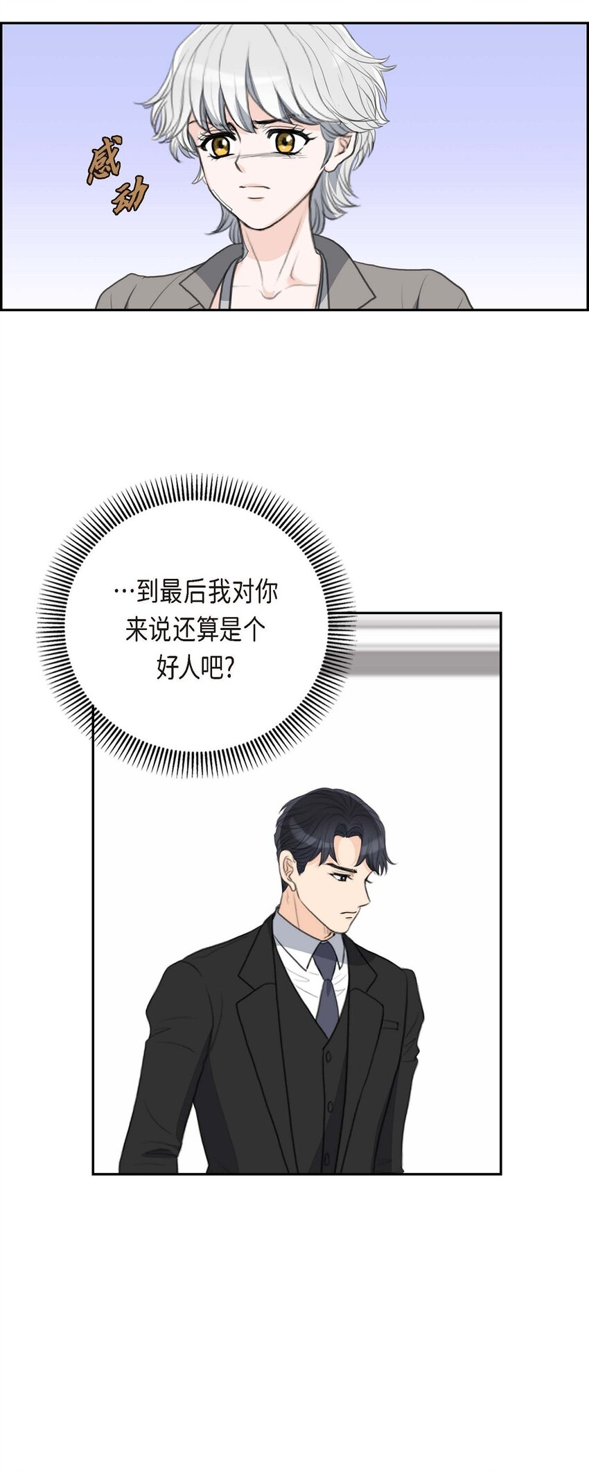 55 王世子妃绯闻的录音(1/2)-第55话