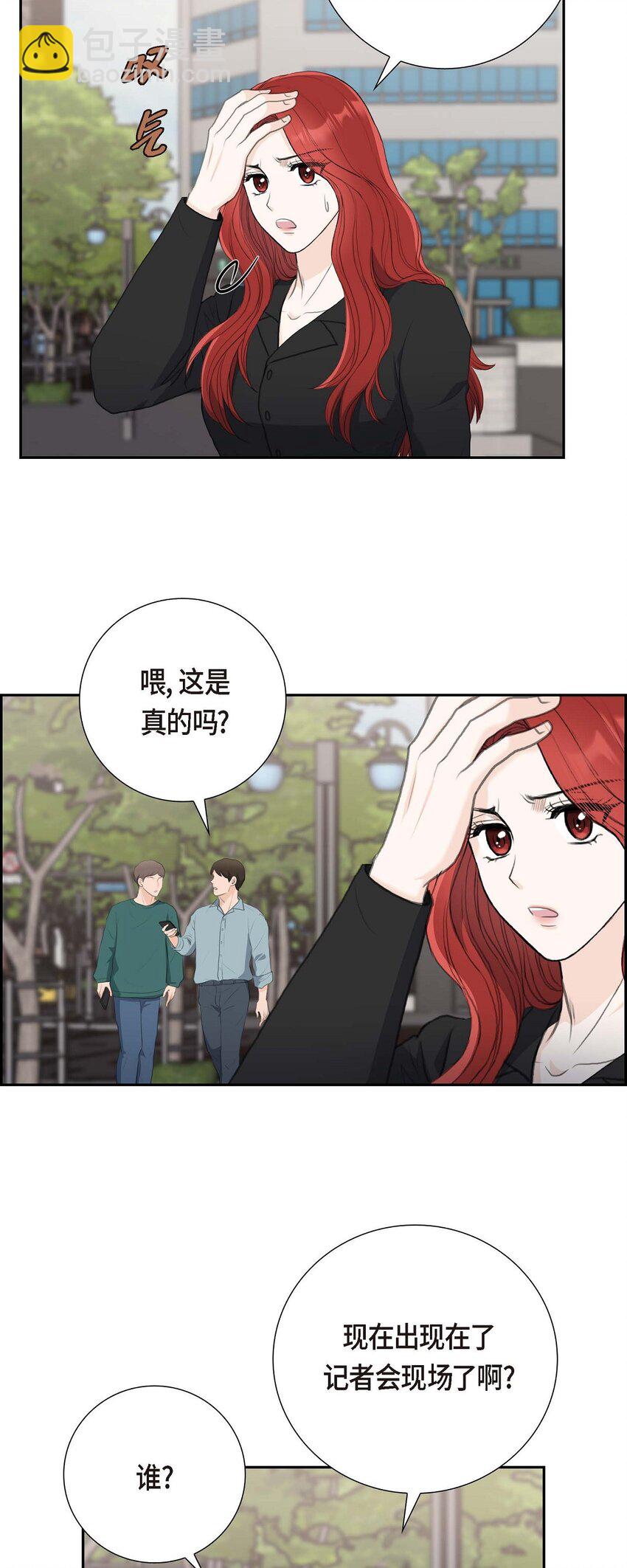 55 王世子妃绯闻的录音(1/2)-第55话