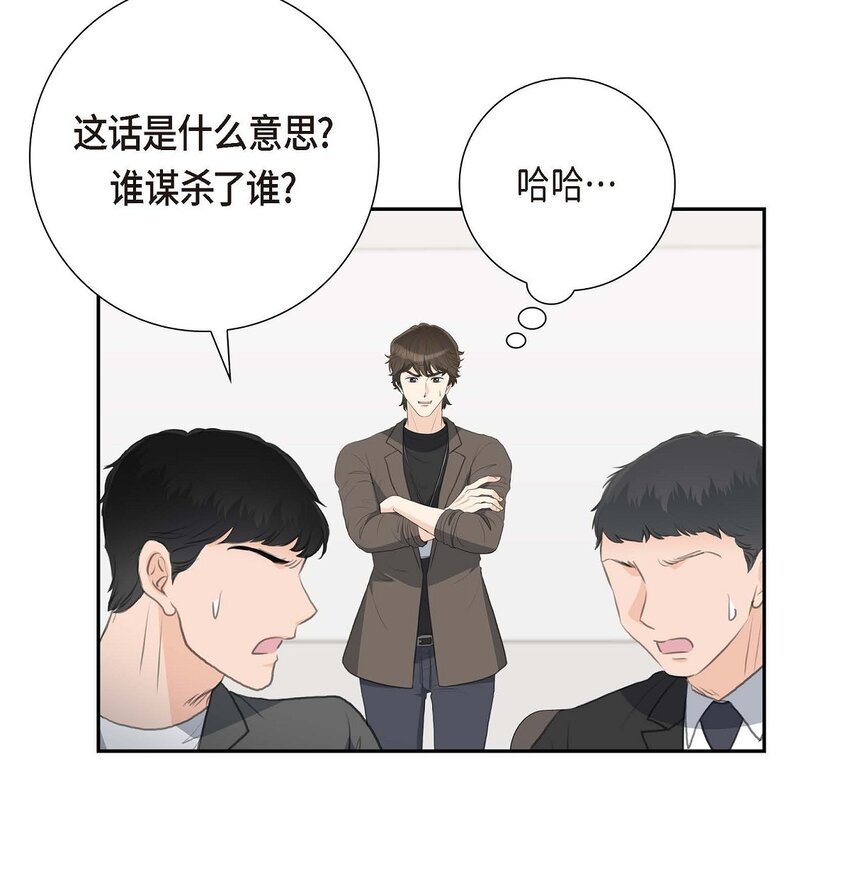 55 王世子妃绯闻的录音(1/2)-第55话