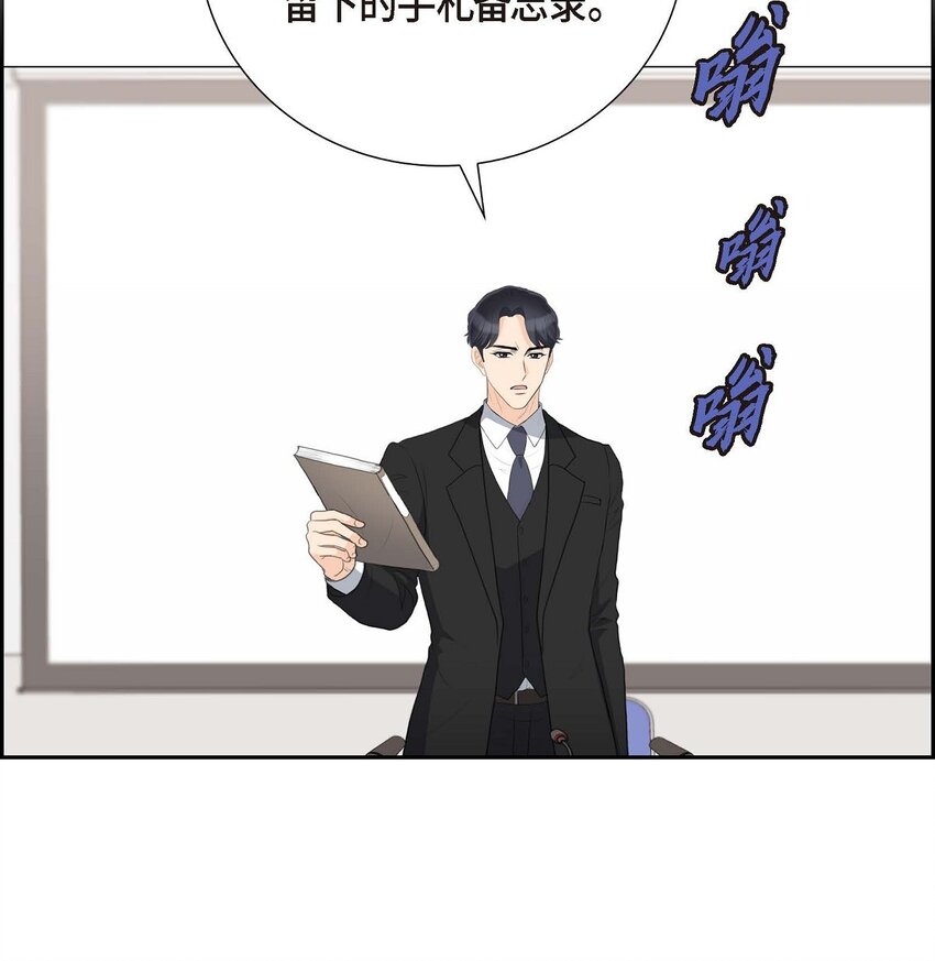 55 王世子妃绯闻的录音(1/2)-第55话