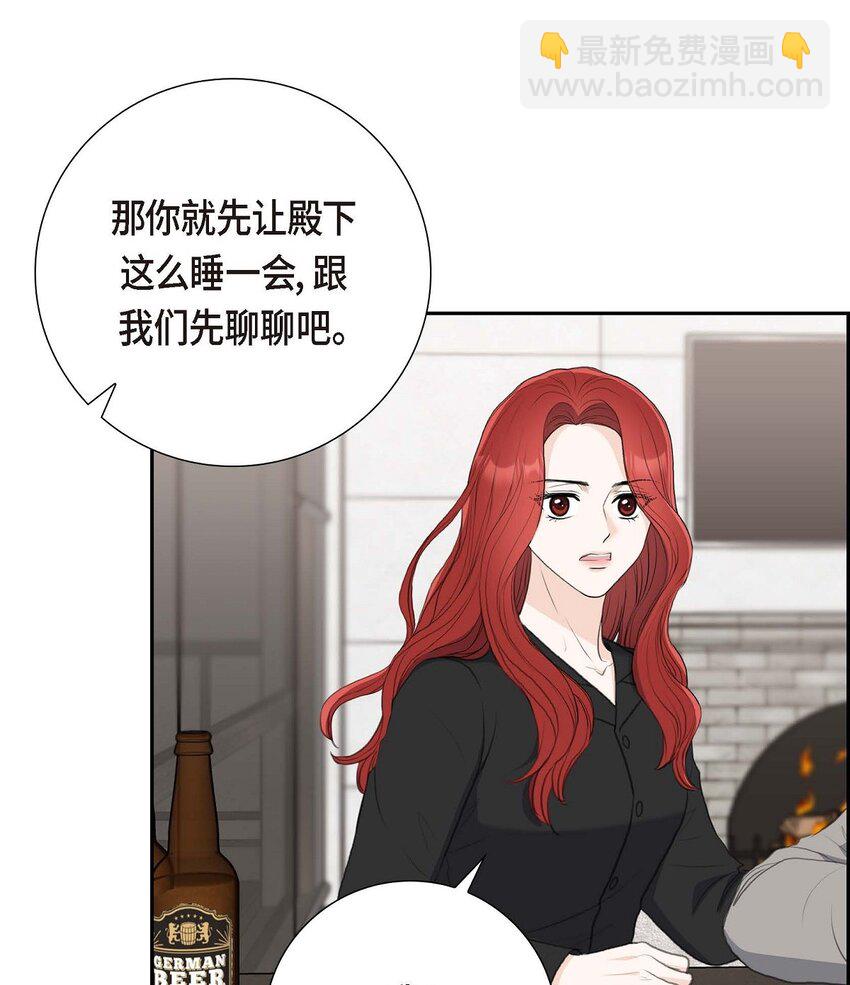 57 不要为了我放弃机会(1/2)-第57话
