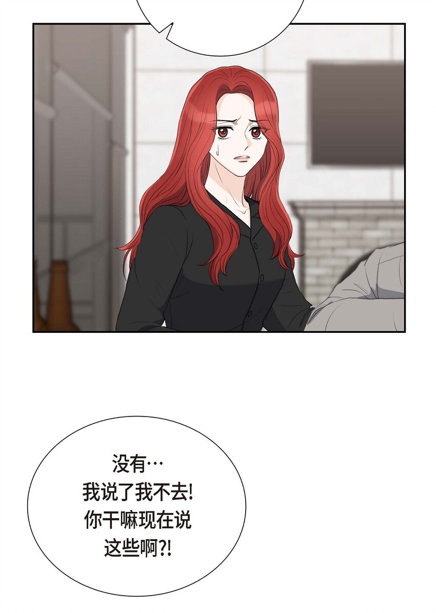 57 不要为了我放弃机会(1/2)-第57话