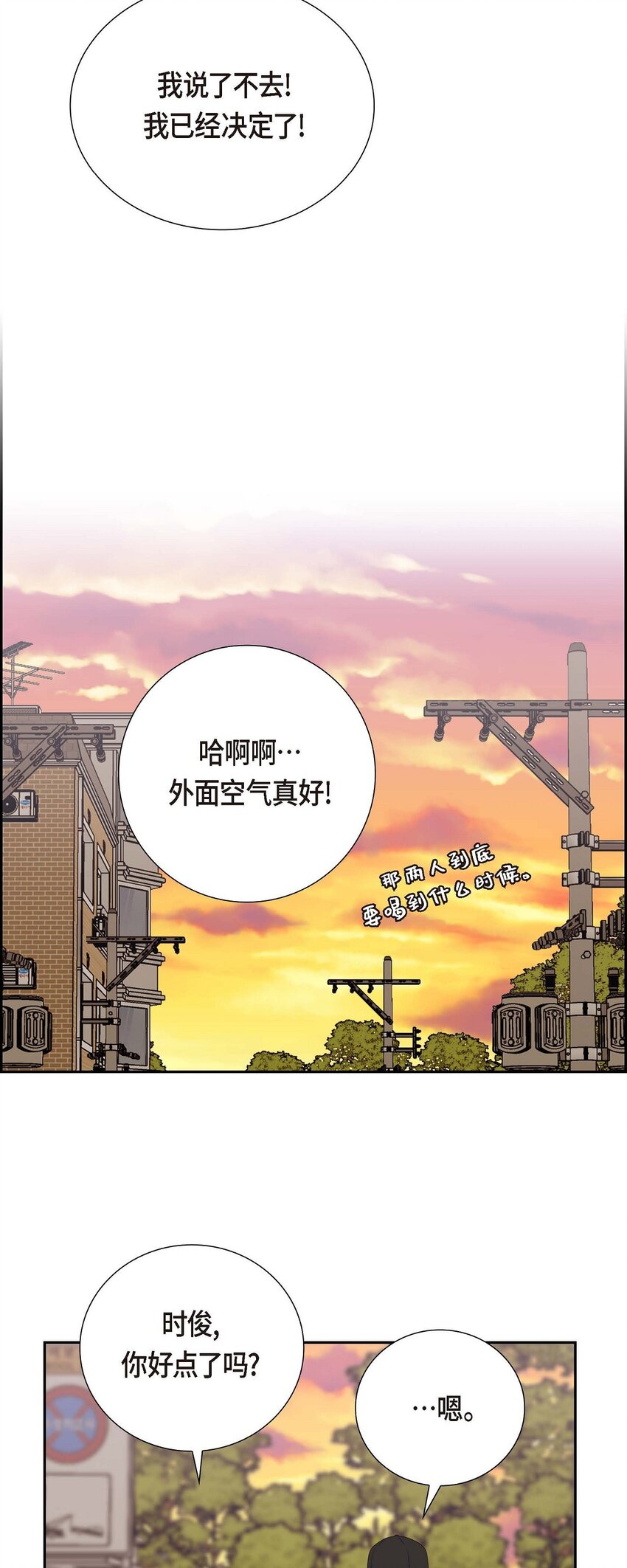 57 不要为了我放弃机会(1/2)-第57话