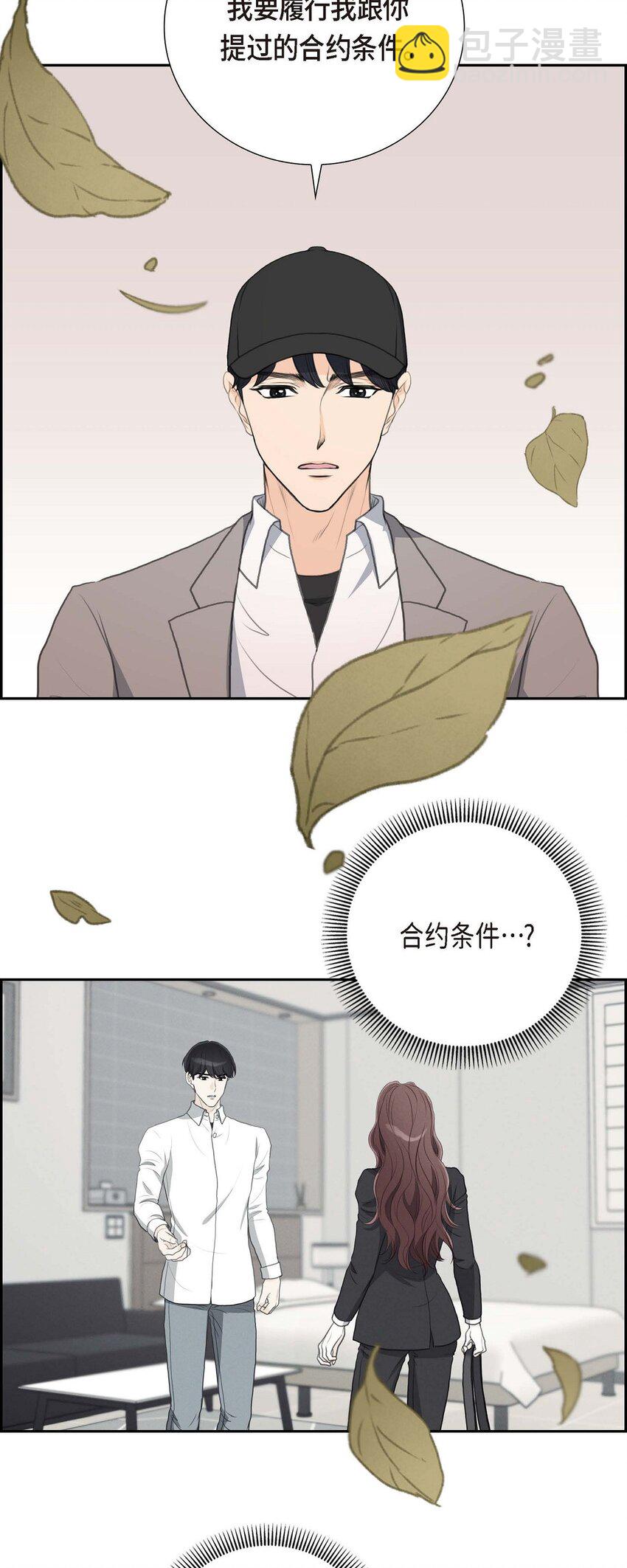 57 不要为了我放弃机会(1/2)-第57话