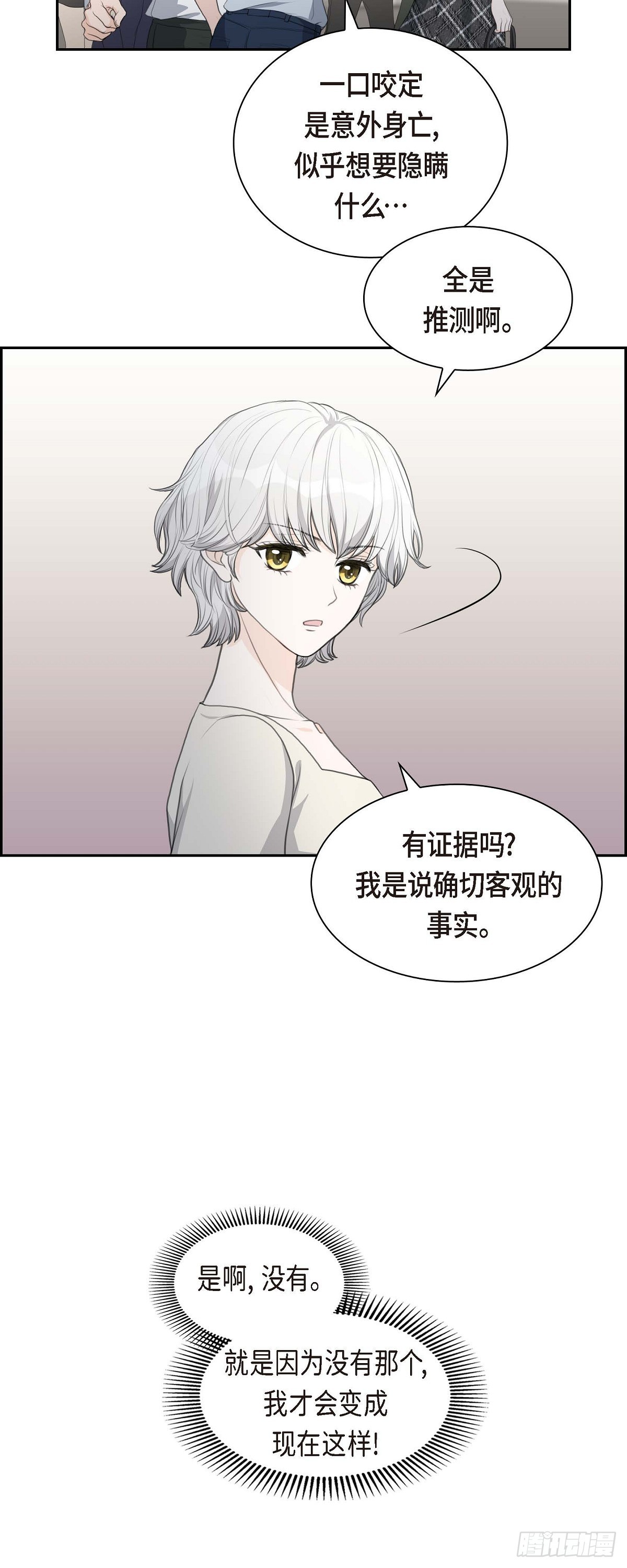 07 挺有个性-第7话