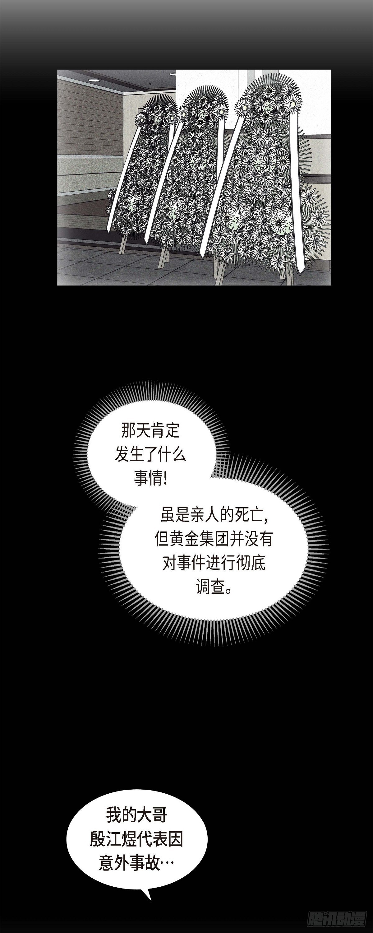 07 挺有个性-第7话