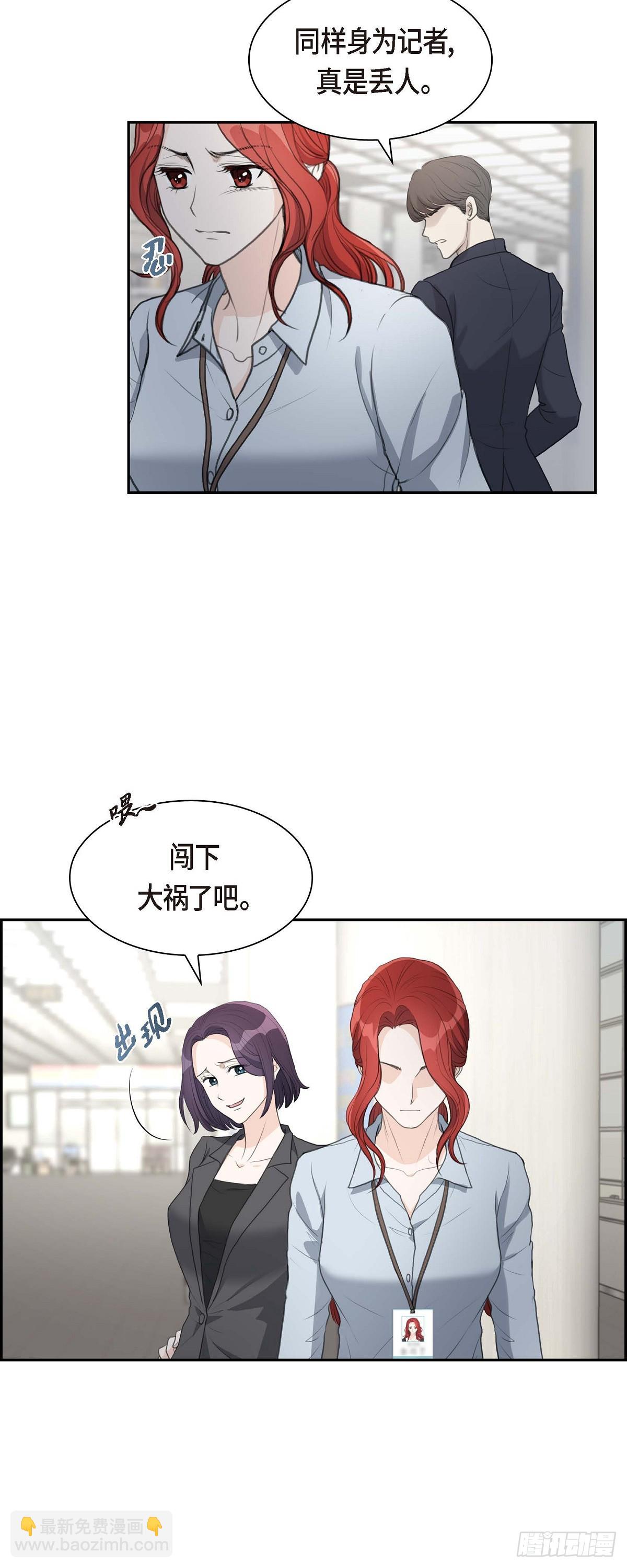 07 挺有个性-第7话