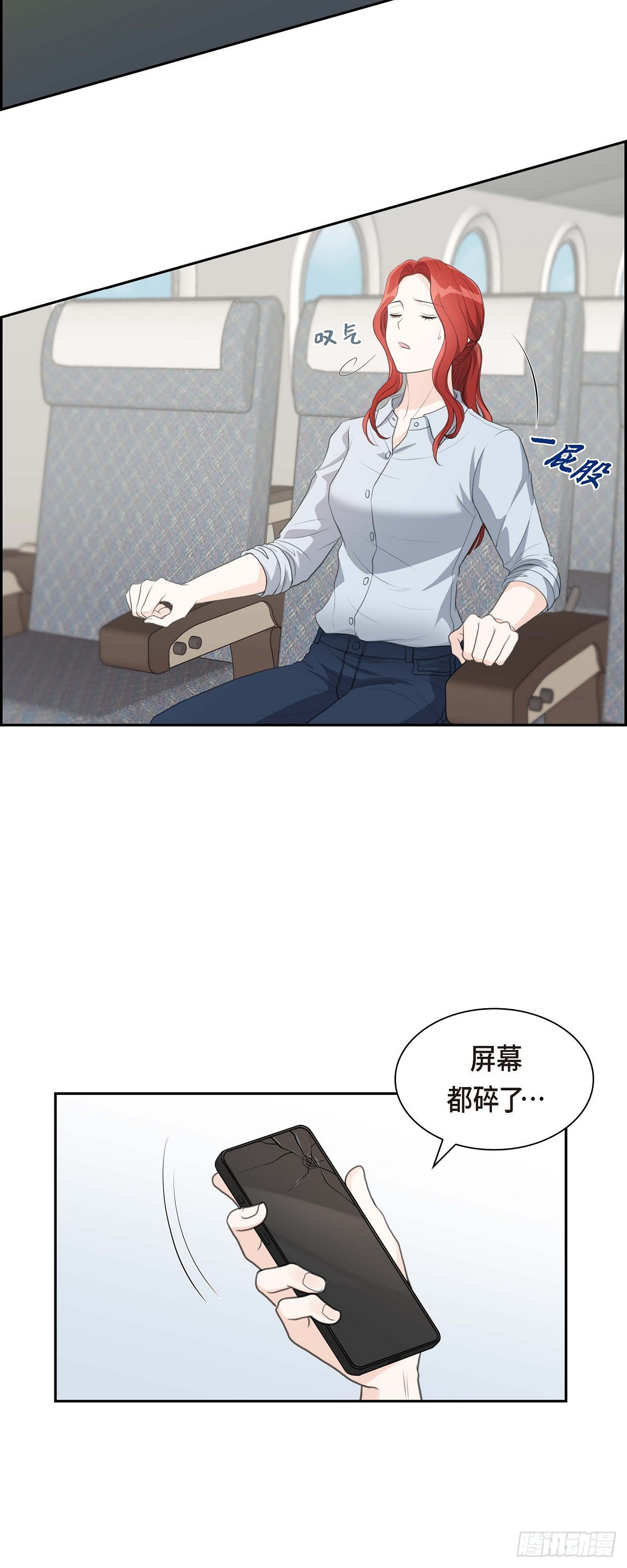 07 挺有个性-第7话
