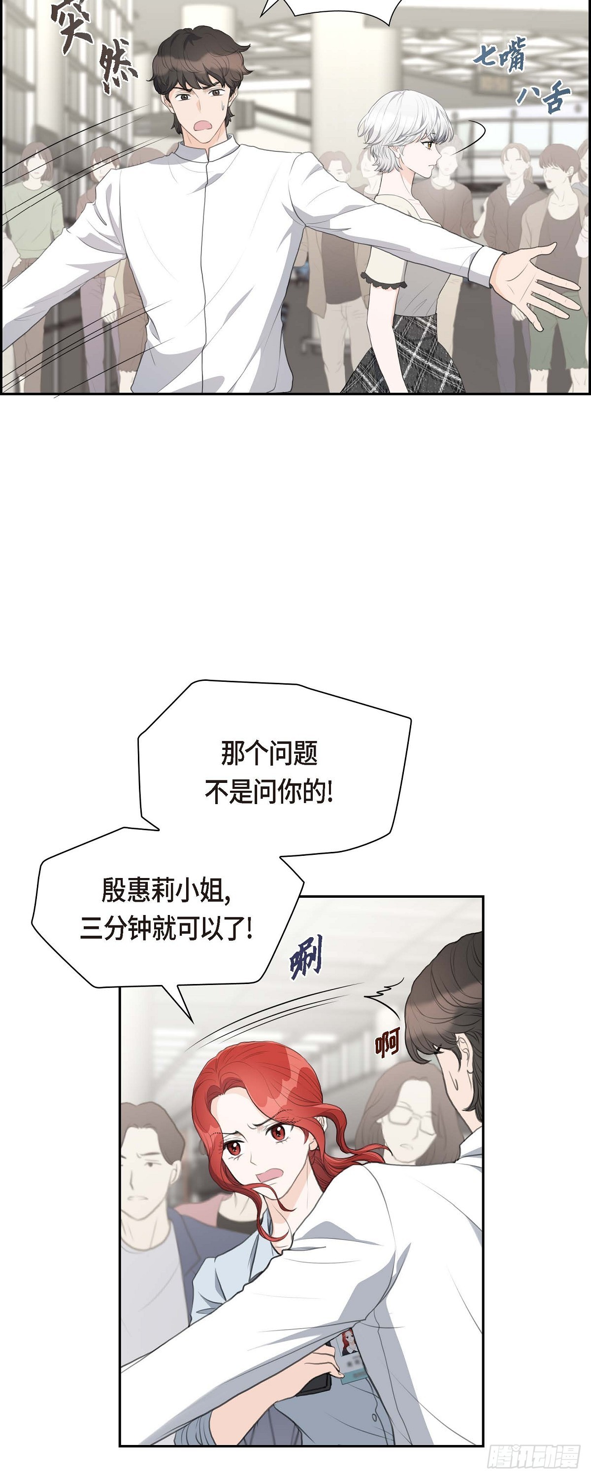 07 挺有个性-第7话
