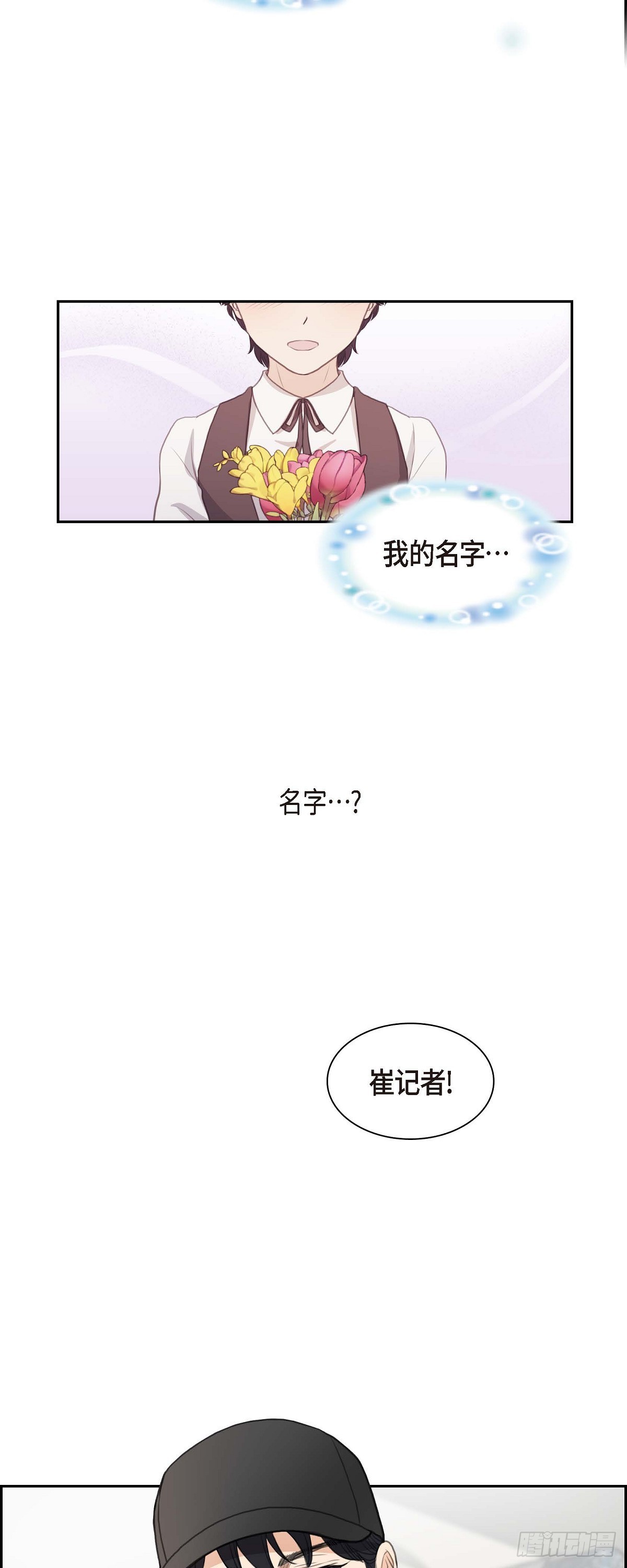 07 挺有个性-第7话