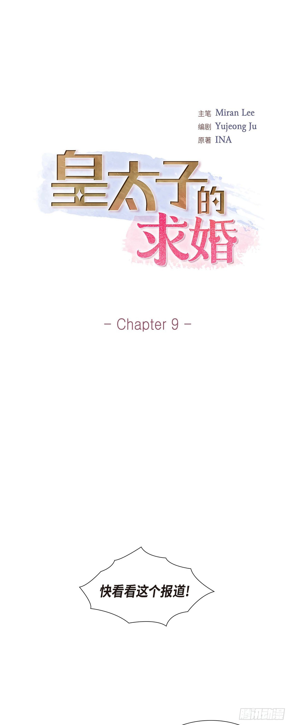 09 最清楚的是你吧-第9话