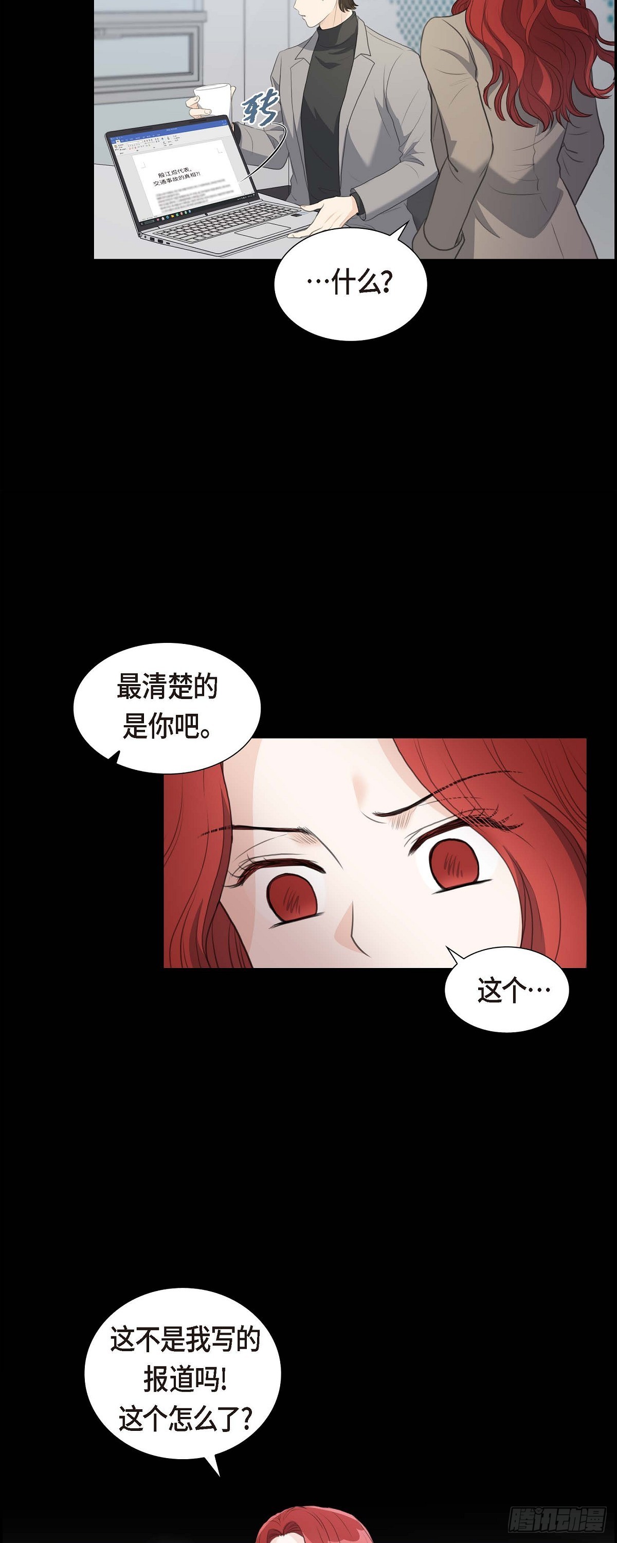 09 最清楚的是你吧-第9话