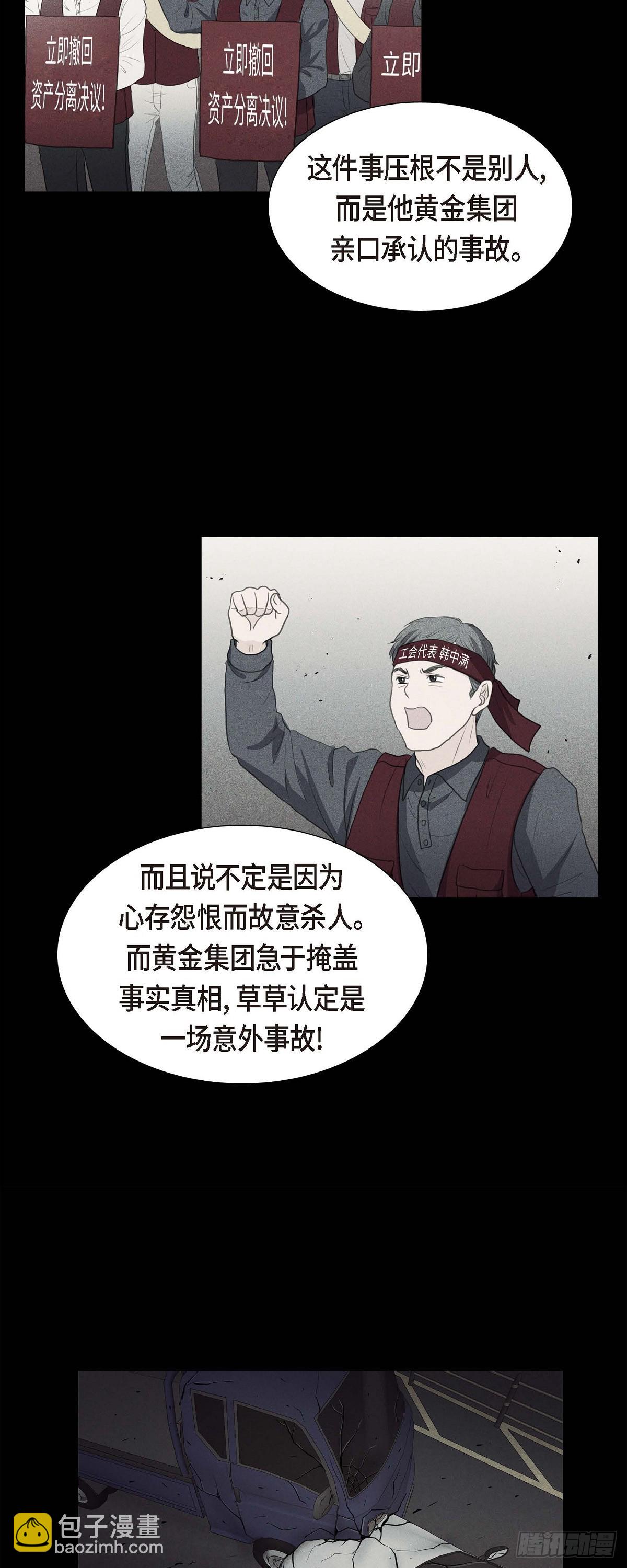 09 最清楚的是你吧-第9话