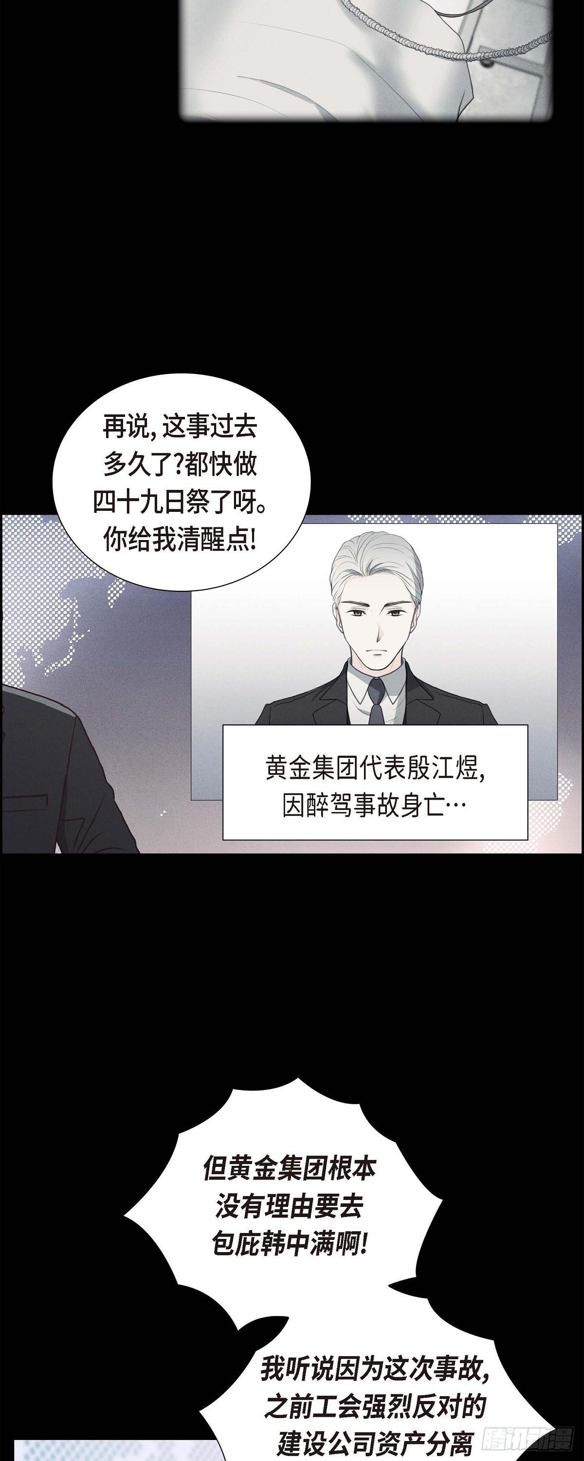 09 最清楚的是你吧-第9话